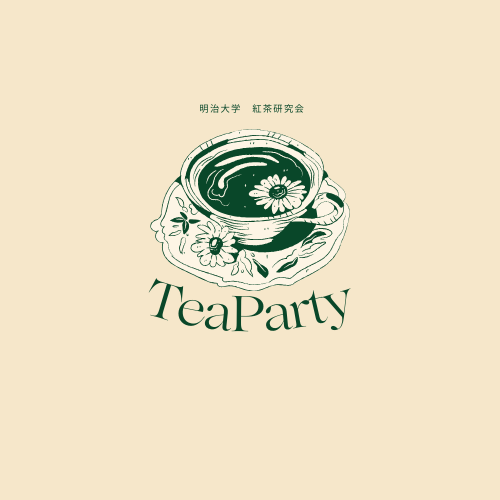 紅茶研究会【TeaParty】