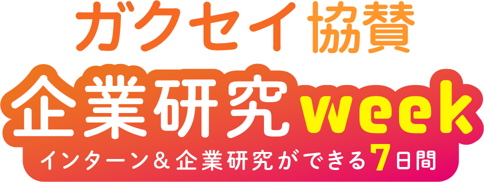 就活動画まとめサイト ミルリク